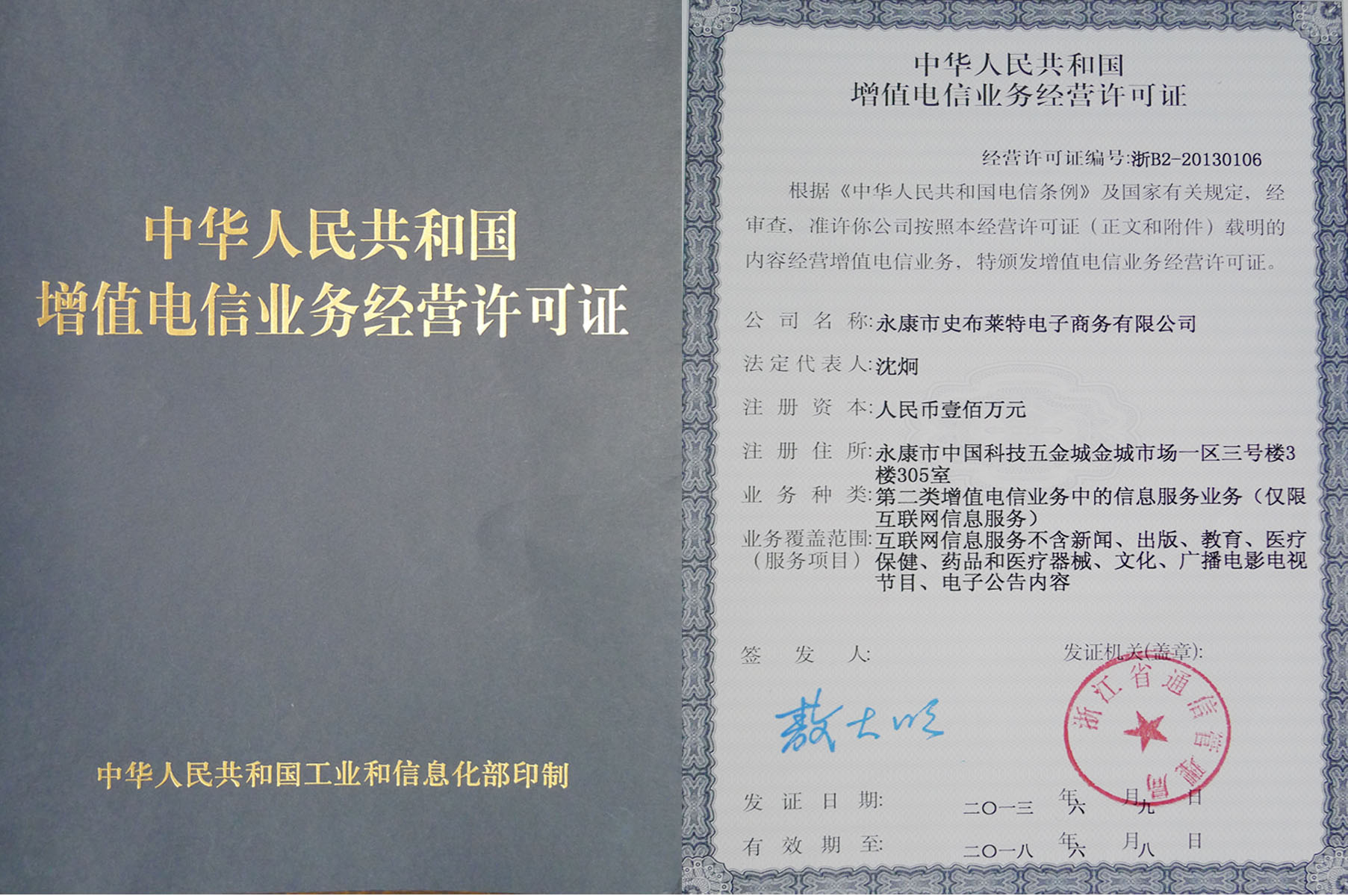 <<经营性ICP经营许可证:浙B2-20130106>>